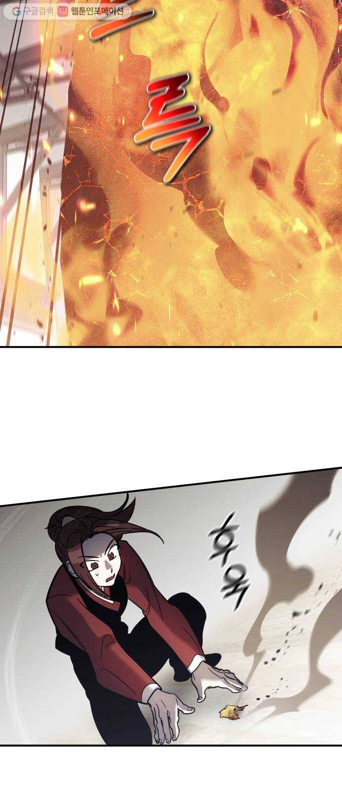신이 담긴 아이 34화 대비 (3) 18