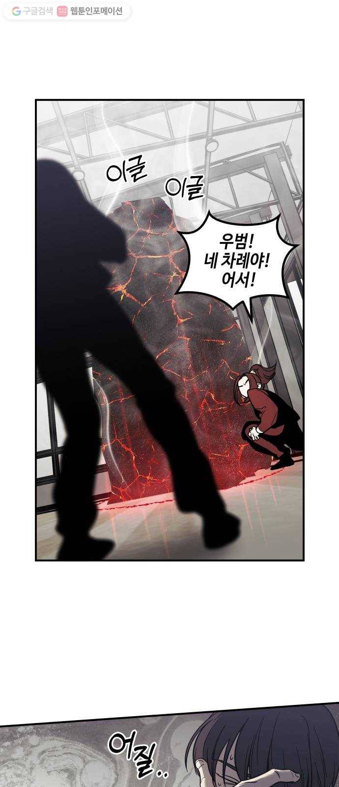 신이 담긴 아이 34화 대비 (3) 19