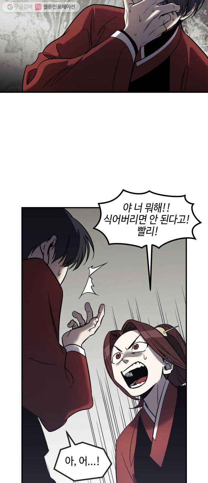 신이 담긴 아이 34화 대비 (3) 20