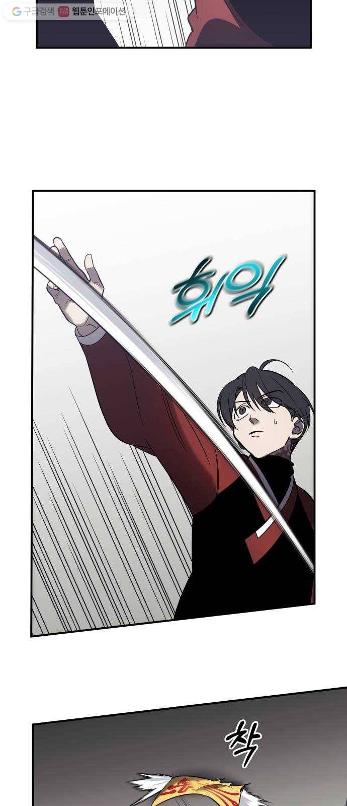 신이 담긴 아이 34화 대비 (3) 21