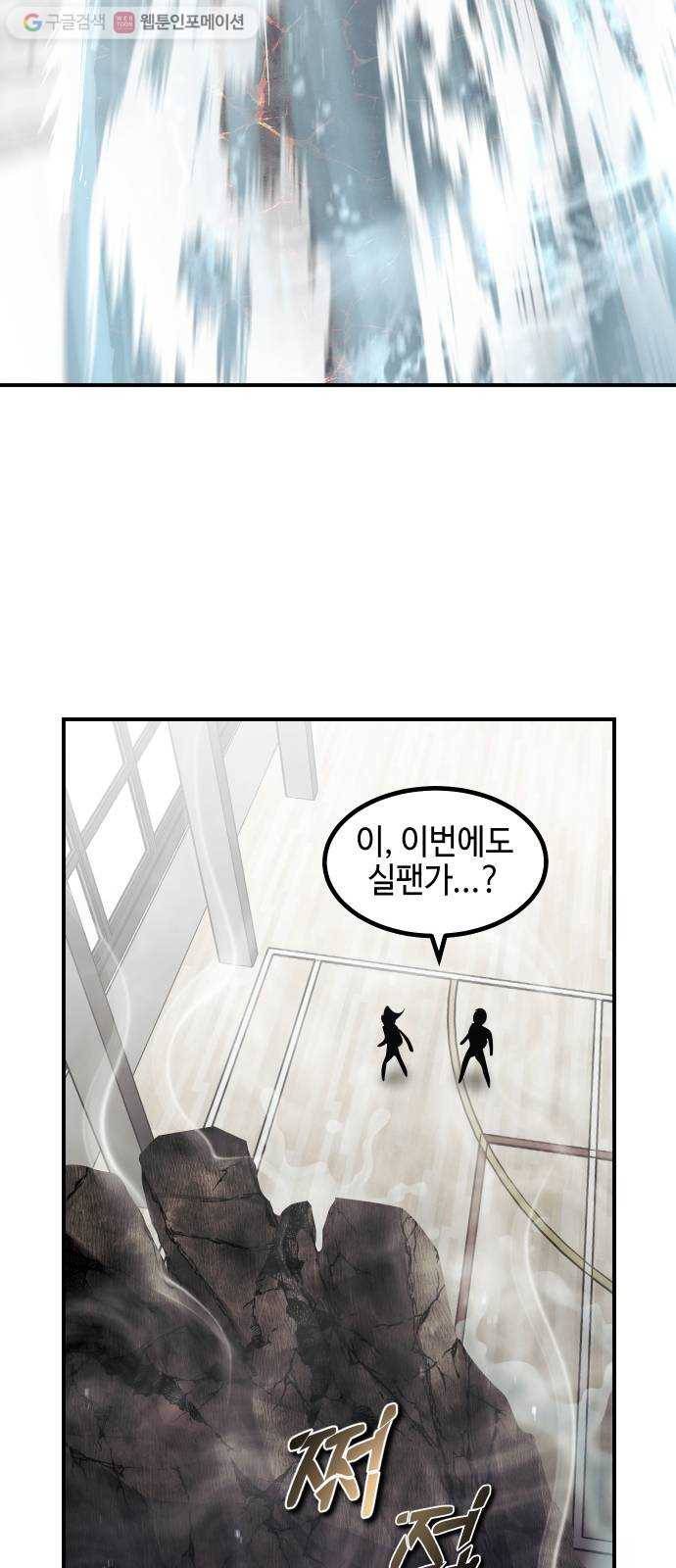 신이 담긴 아이 34화 대비 (3) 23