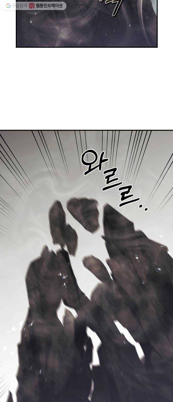 신이 담긴 아이 34화 대비 (3) 24