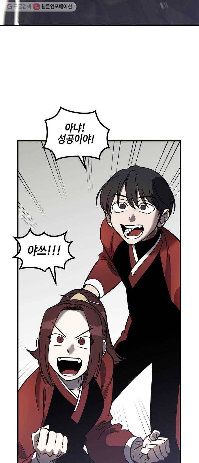 신이 담긴 아이 34화 대비 (3) 25