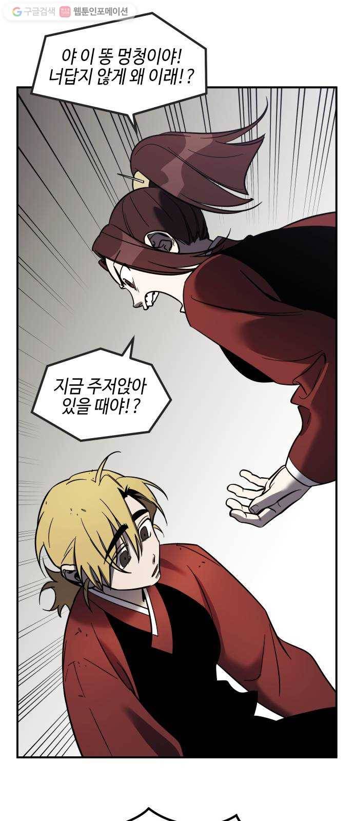 신이 담긴 아이 34화 대비 (3) 27