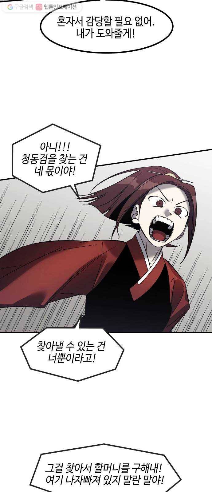 신이 담긴 아이 34화 대비 (3) 30