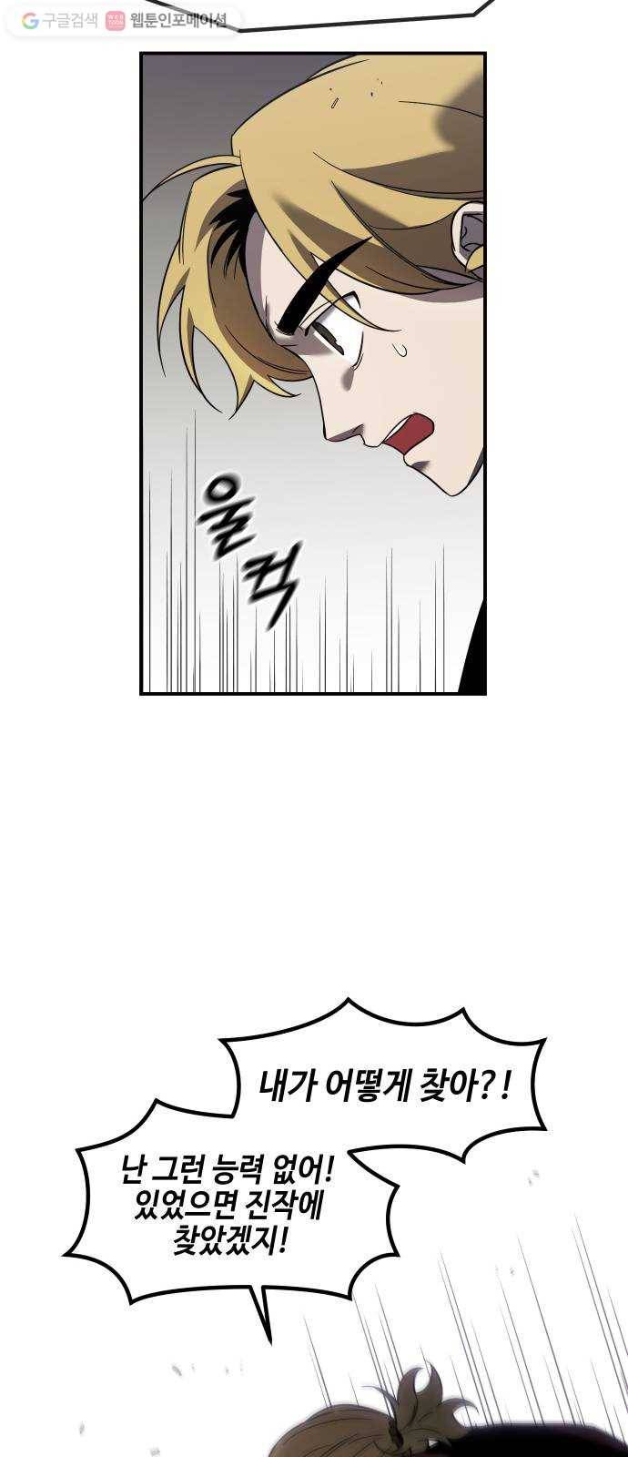 신이 담긴 아이 34화 대비 (3) 31