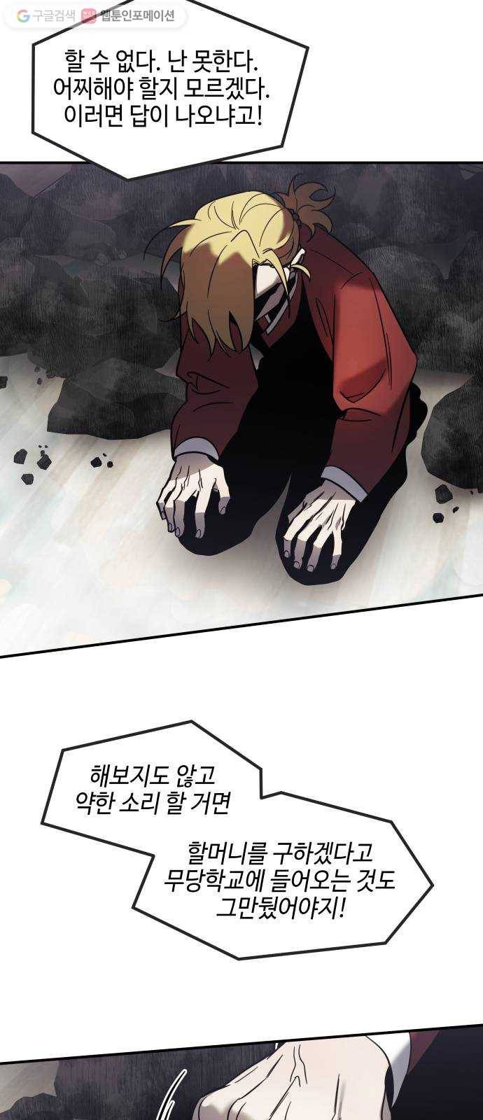 신이 담긴 아이 34화 대비 (3) 35