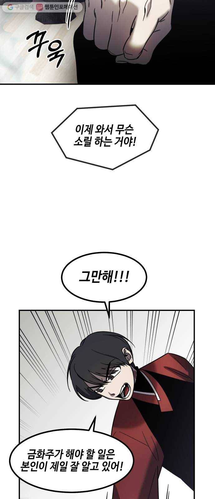 신이 담긴 아이 34화 대비 (3) 36