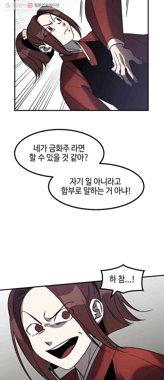 신이 담긴 아이 34화 대비 (3) 37