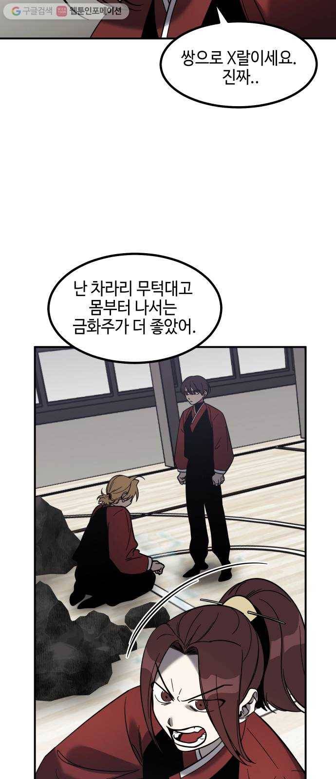 신이 담긴 아이 34화 대비 (3) 38
