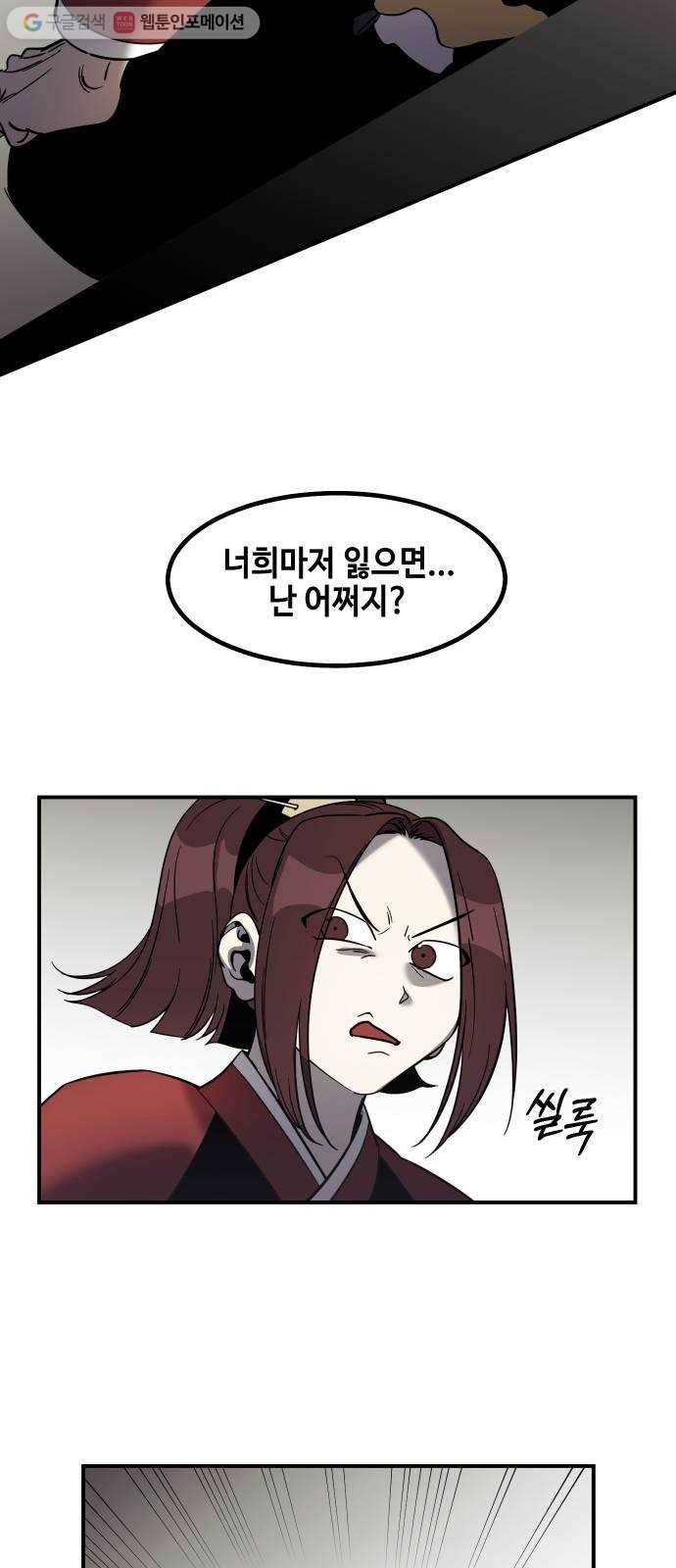 신이 담긴 아이 34화 대비 (3) 41