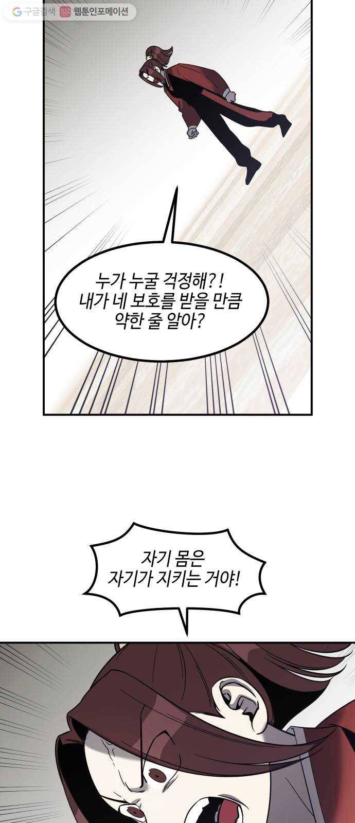 신이 담긴 아이 34화 대비 (3) 42
