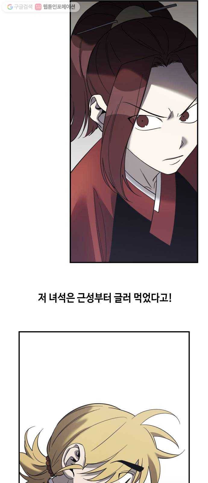 신이 담긴 아이 34화 대비 (3) 45