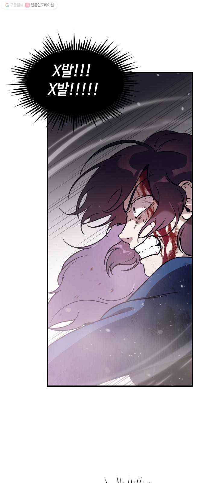 신이 담긴 아이 41화 일대일대전 ： 동경 1
