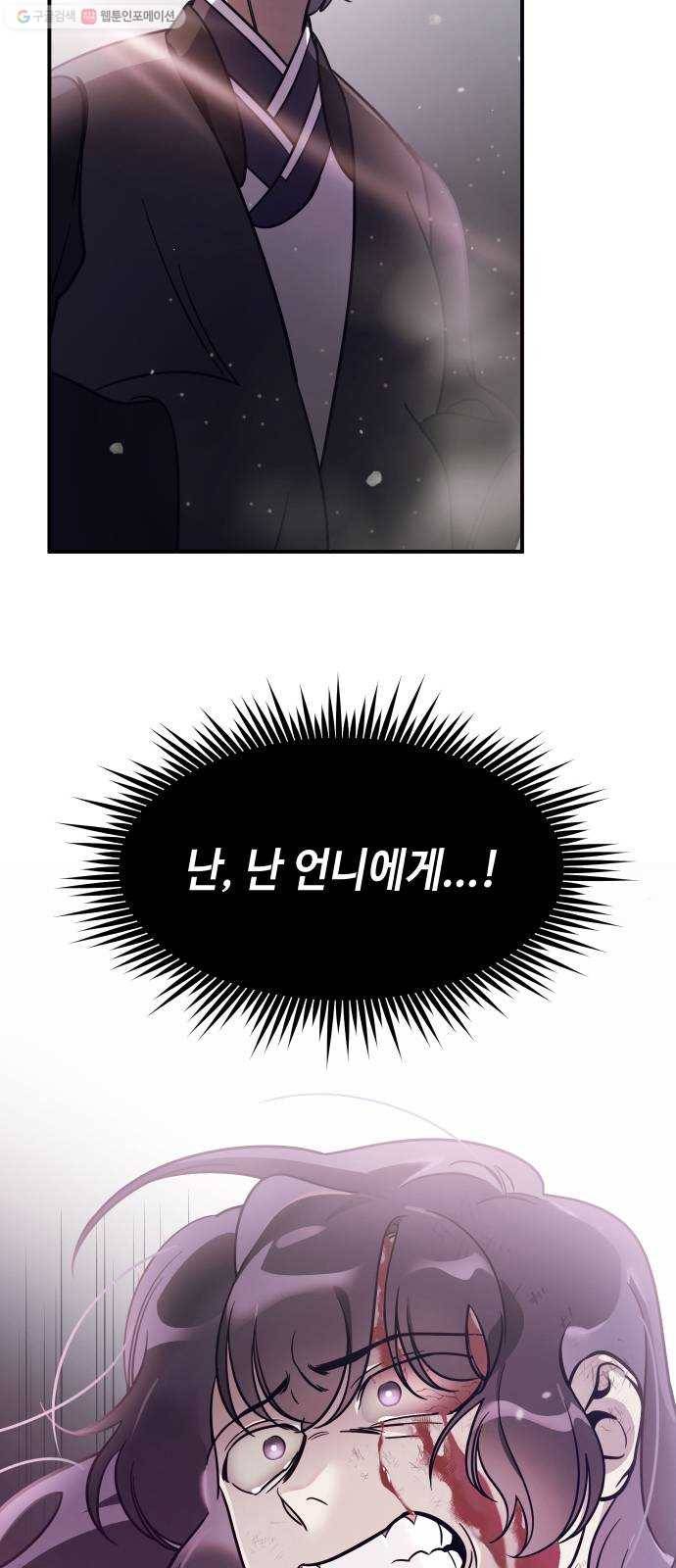 신이 담긴 아이 41화 일대일대전 ： 동경 3