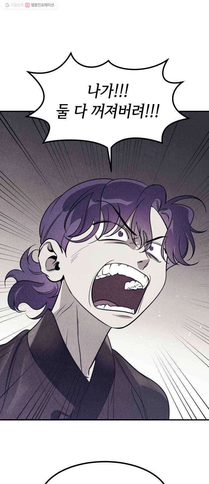 신이 담긴 아이 41화 일대일대전 ： 동경 5