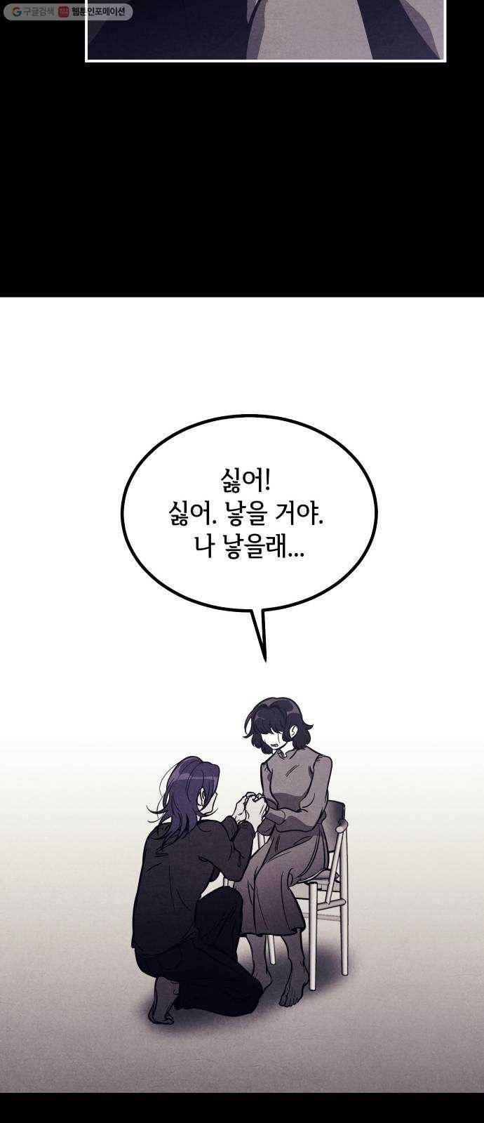 신이 담긴 아이 41화 일대일대전 ： 동경 16