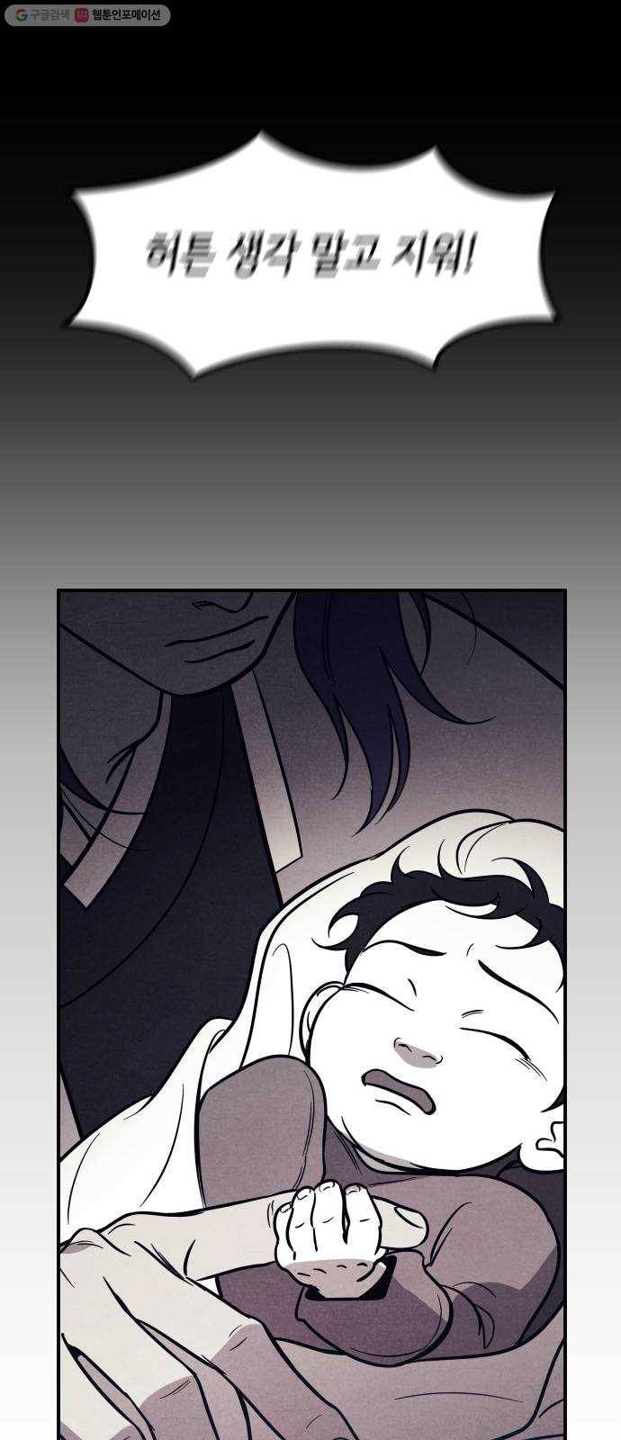 신이 담긴 아이 41화 일대일대전 ： 동경 19