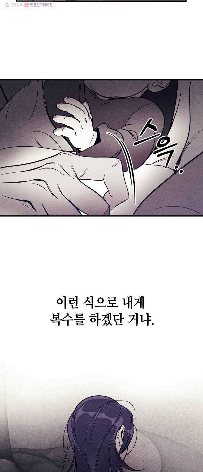 신이 담긴 아이 41화 일대일대전 ： 동경 21