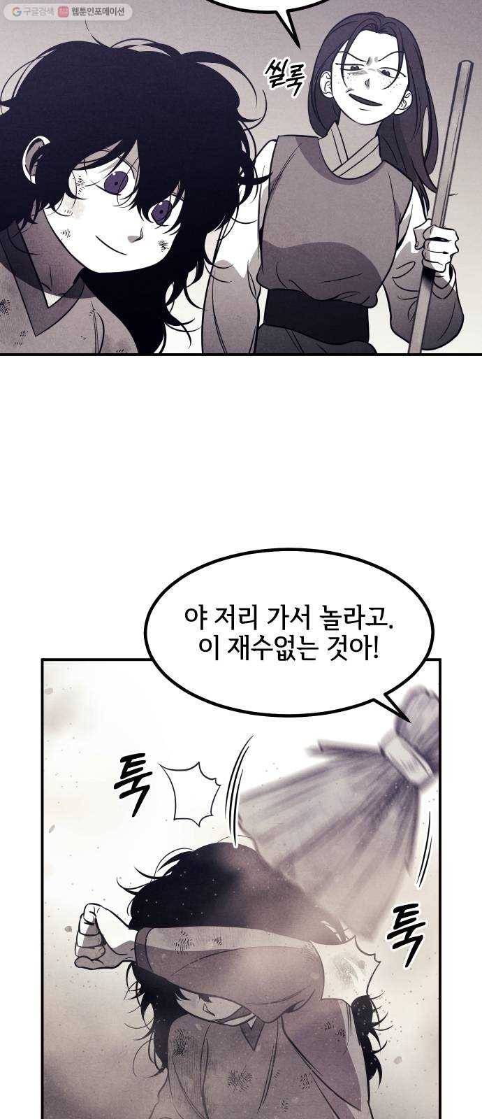 신이 담긴 아이 41화 일대일대전 ： 동경 28