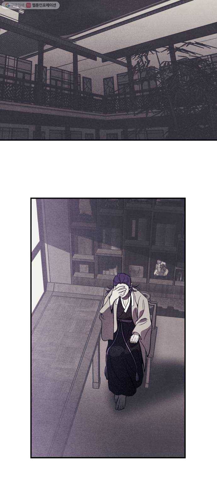 신이 담긴 아이 41화 일대일대전 ： 동경 42