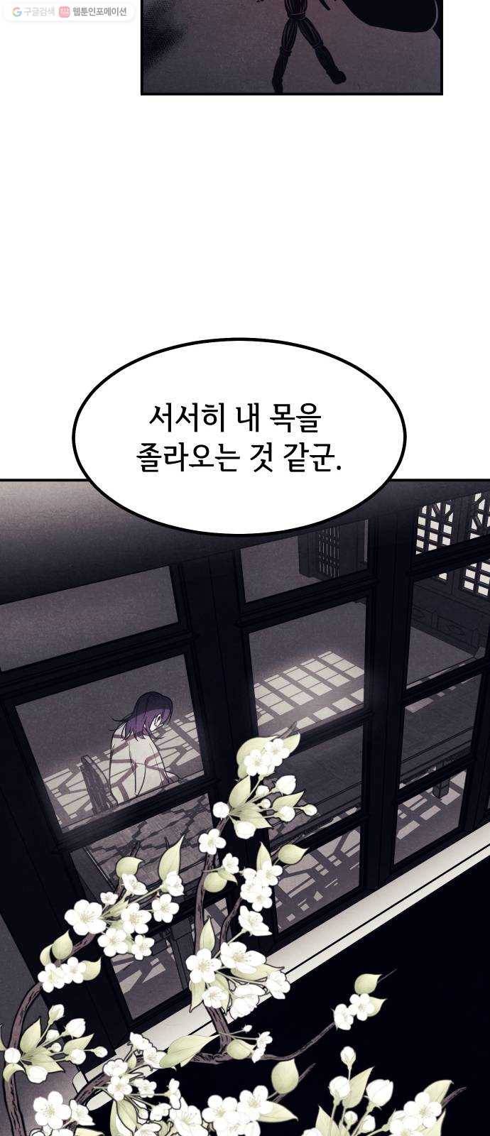 신이 담긴 아이 41화 일대일대전 ： 동경 46