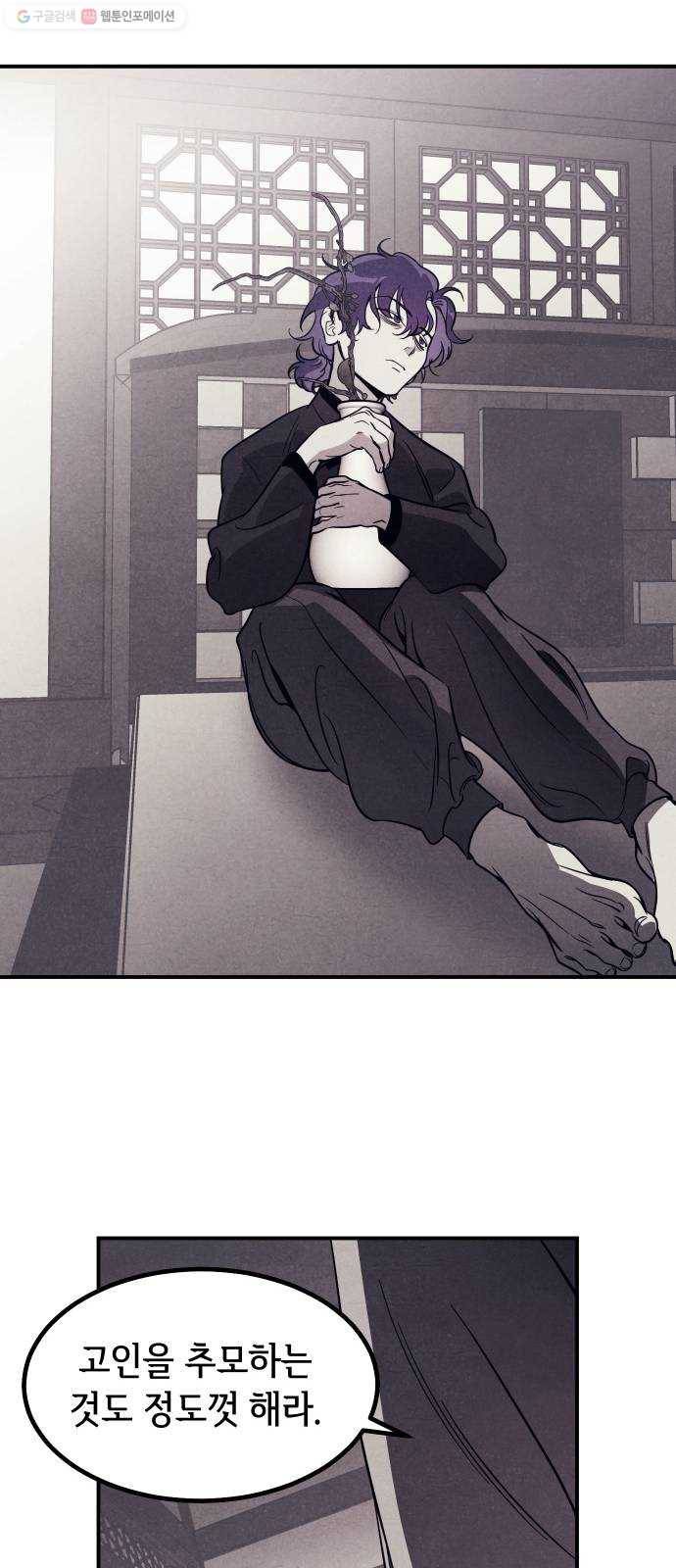 신이 담긴 아이 41화 일대일대전 ： 동경 48