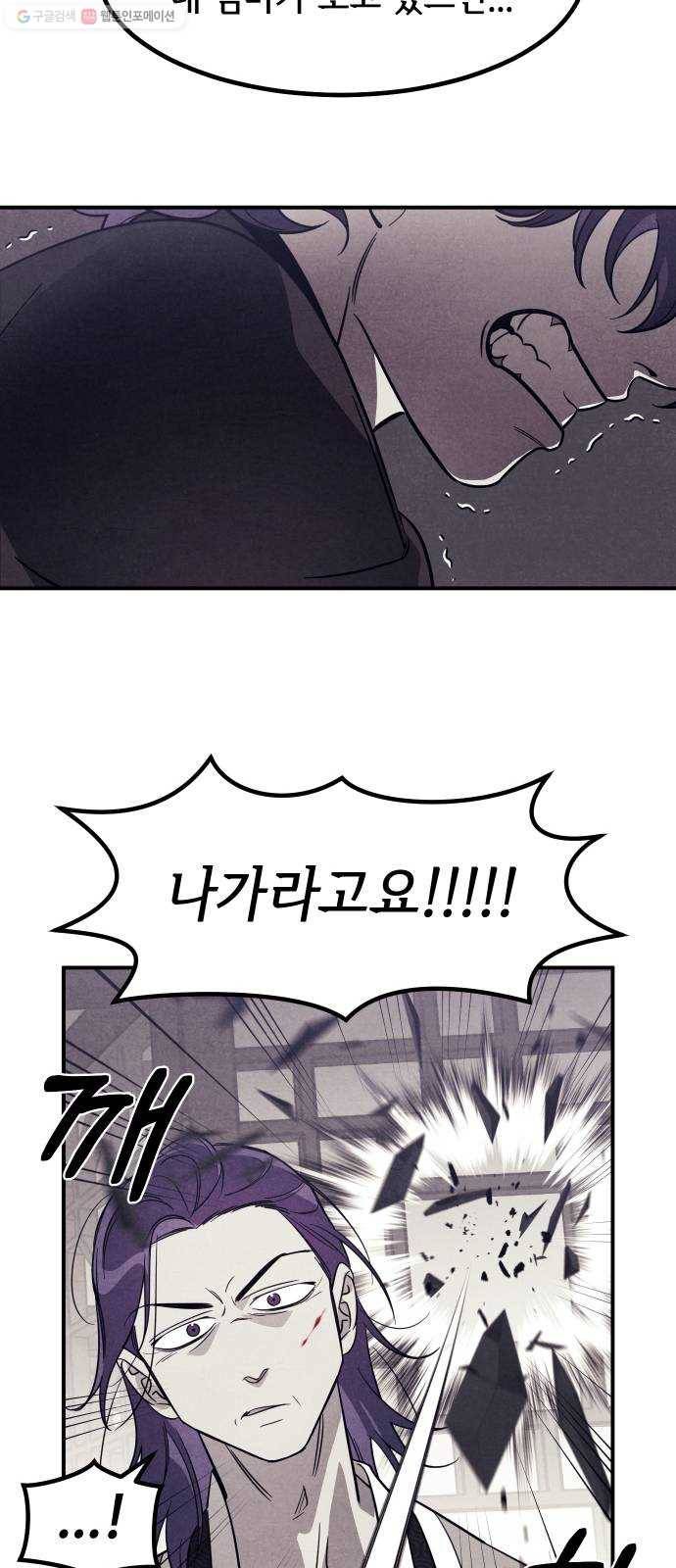 신이 담긴 아이 41화 일대일대전 ： 동경 51