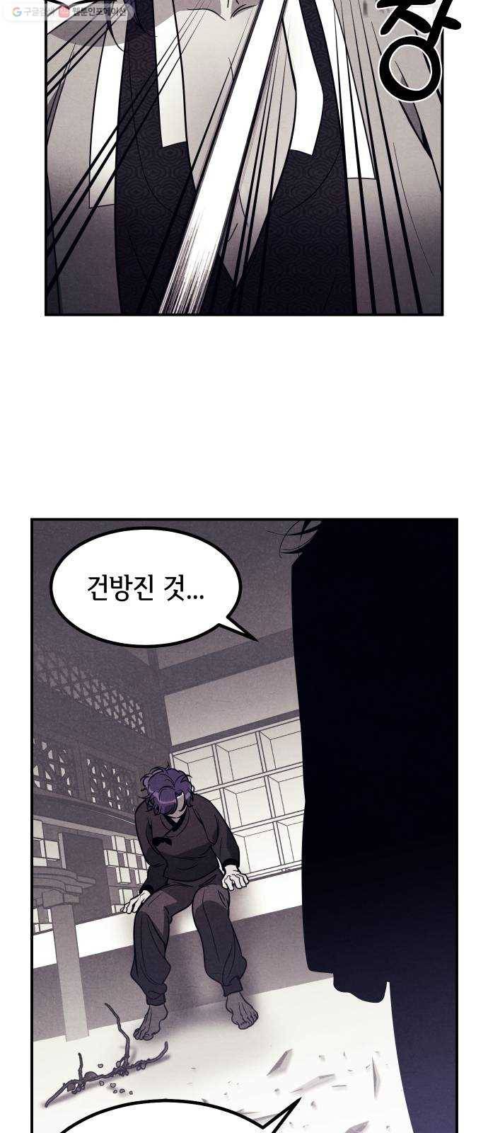 신이 담긴 아이 41화 일대일대전 ： 동경 52
