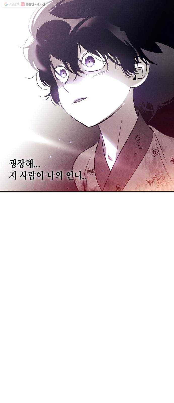 신이 담긴 아이 41화 일대일대전 ： 동경 59