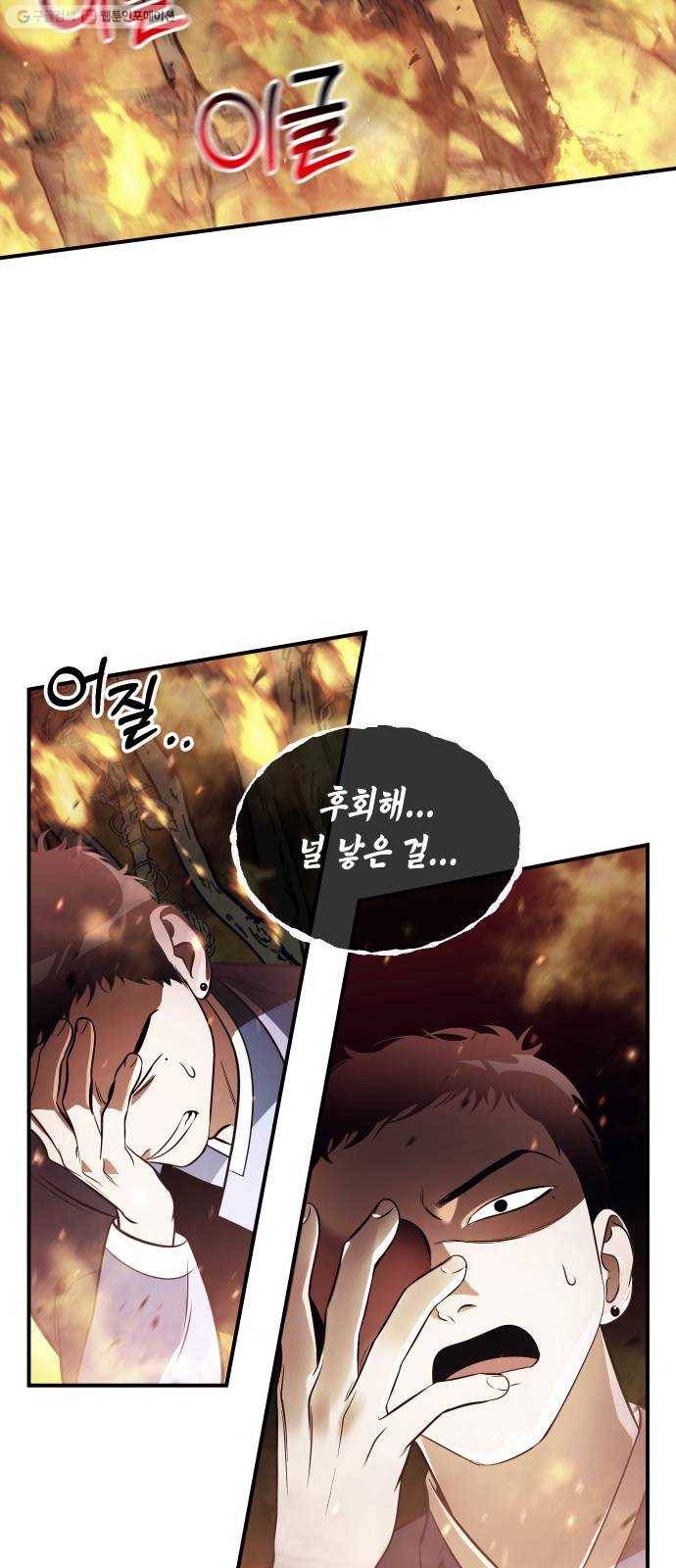 신이 담긴 아이 45화 일대일대전 ： 기억 (2) 3