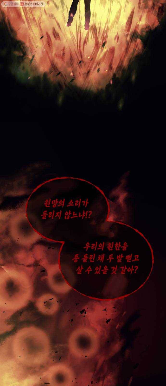 신이 담긴 아이 45화 일대일대전 ： 기억 (2) 5