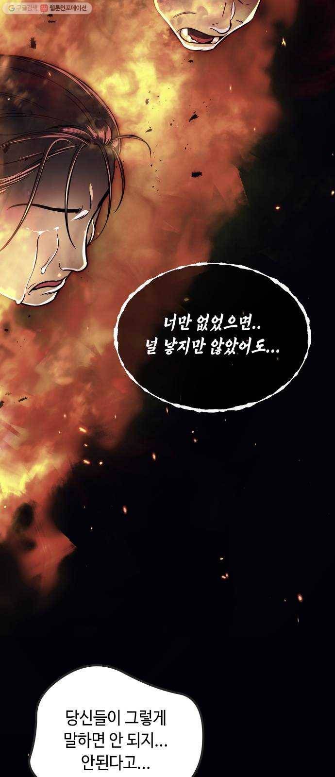 신이 담긴 아이 45화 일대일대전 ： 기억 (2) 10