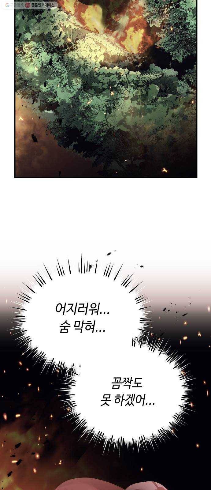 신이 담긴 아이 45화 일대일대전 ： 기억 (2) 12