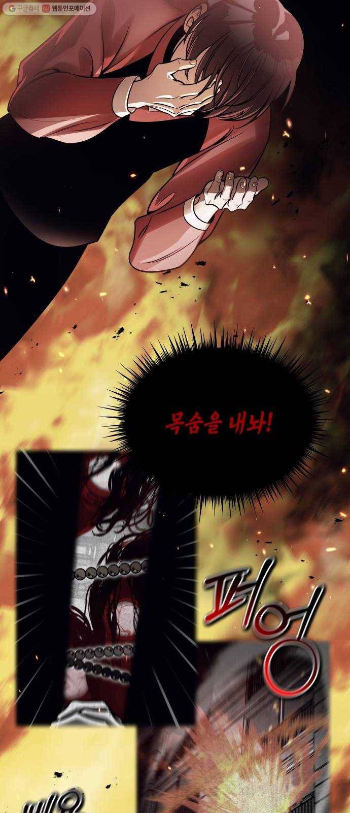 신이 담긴 아이 45화 일대일대전 ： 기억 (2) 13