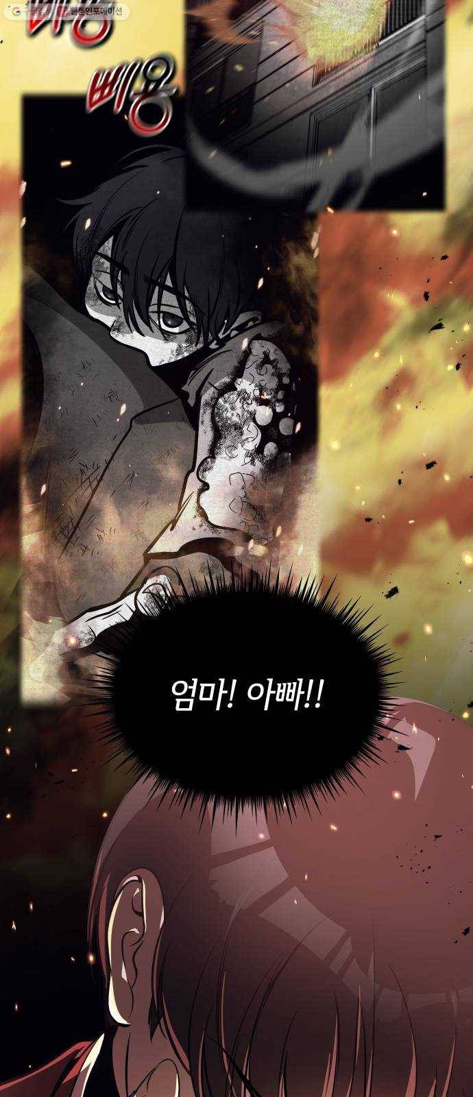 신이 담긴 아이 45화 일대일대전 ： 기억 (2) 14