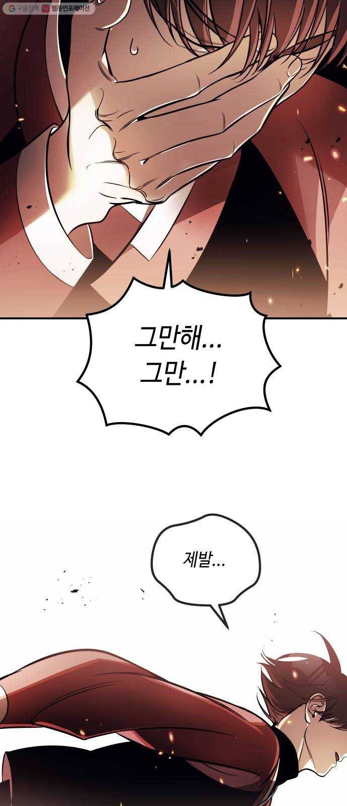신이 담긴 아이 45화 일대일대전 ： 기억 (2) 15