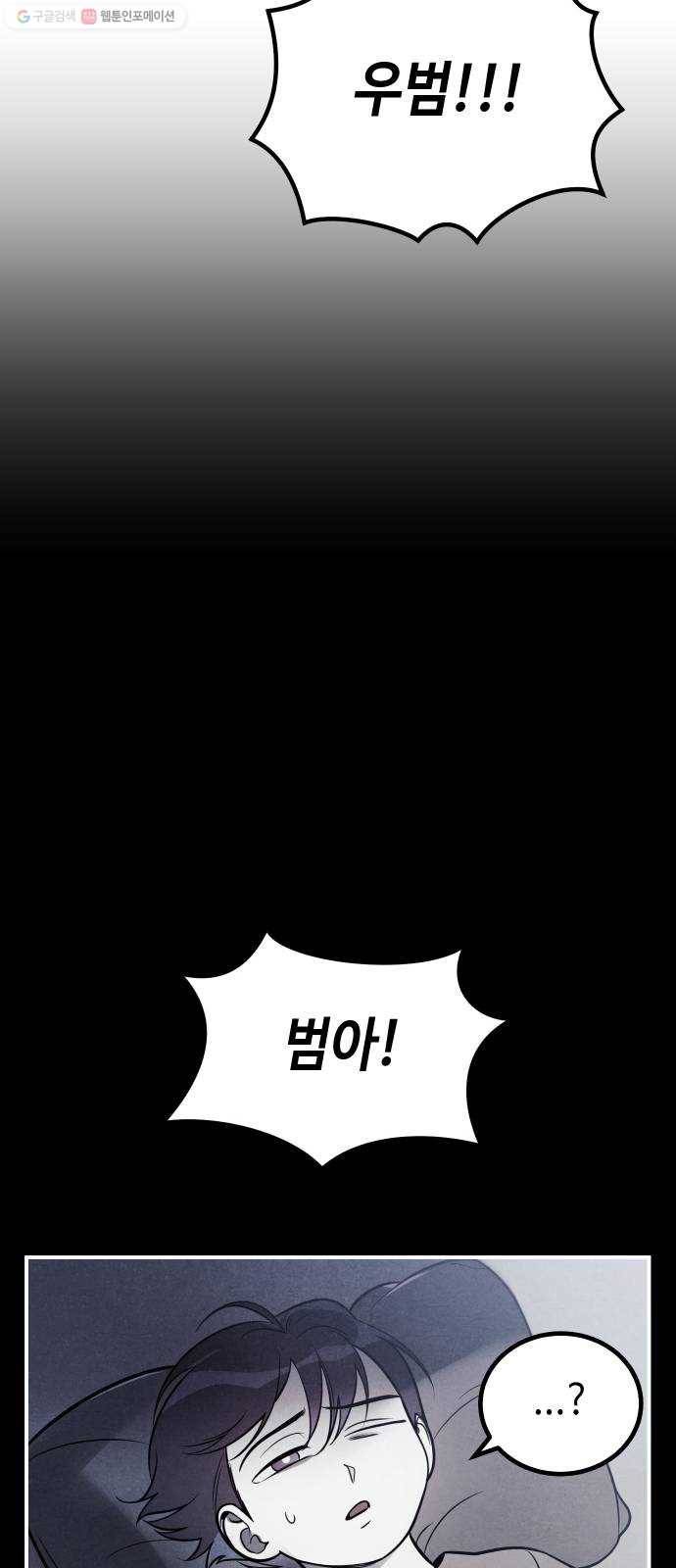 신이 담긴 아이 45화 일대일대전 ： 기억 (2) 19
