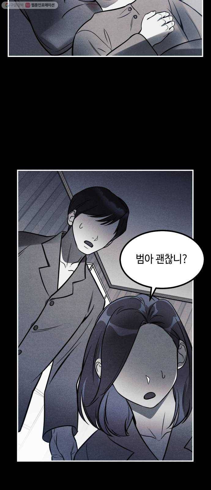 신이 담긴 아이 45화 일대일대전 ： 기억 (2) 20