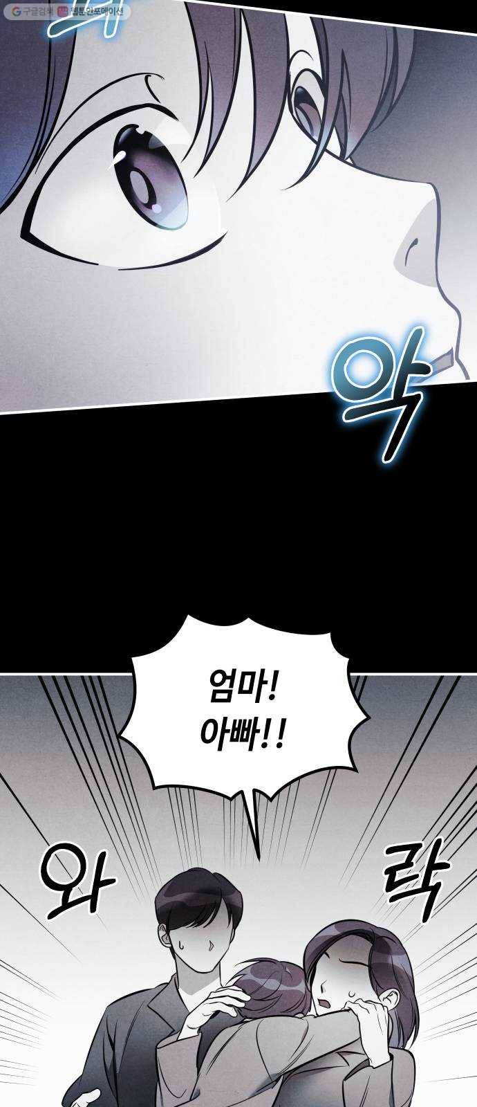 신이 담긴 아이 45화 일대일대전 ： 기억 (2) 22