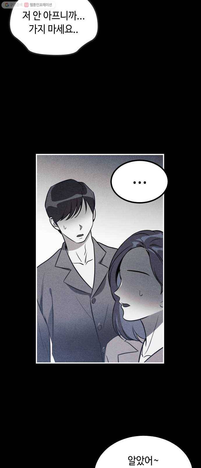 신이 담긴 아이 45화 일대일대전 ： 기억 (2) 25