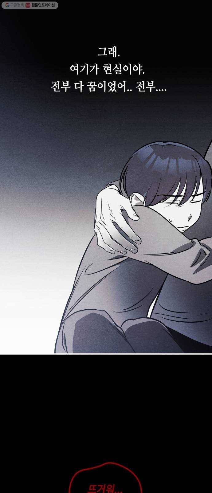 신이 담긴 아이 45화 일대일대전 ： 기억 (2) 27
