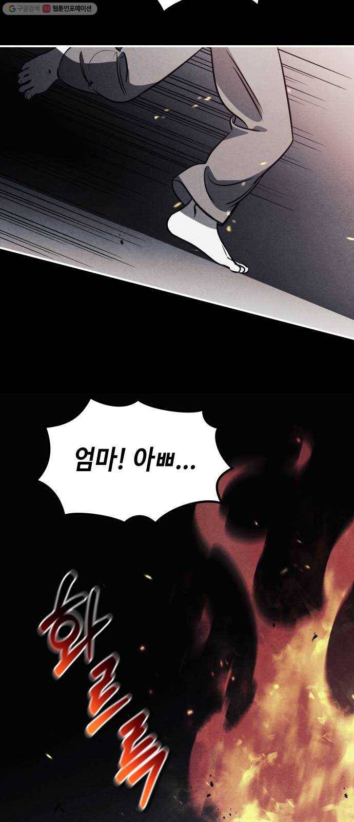 신이 담긴 아이 45화 일대일대전 ： 기억 (2) 33