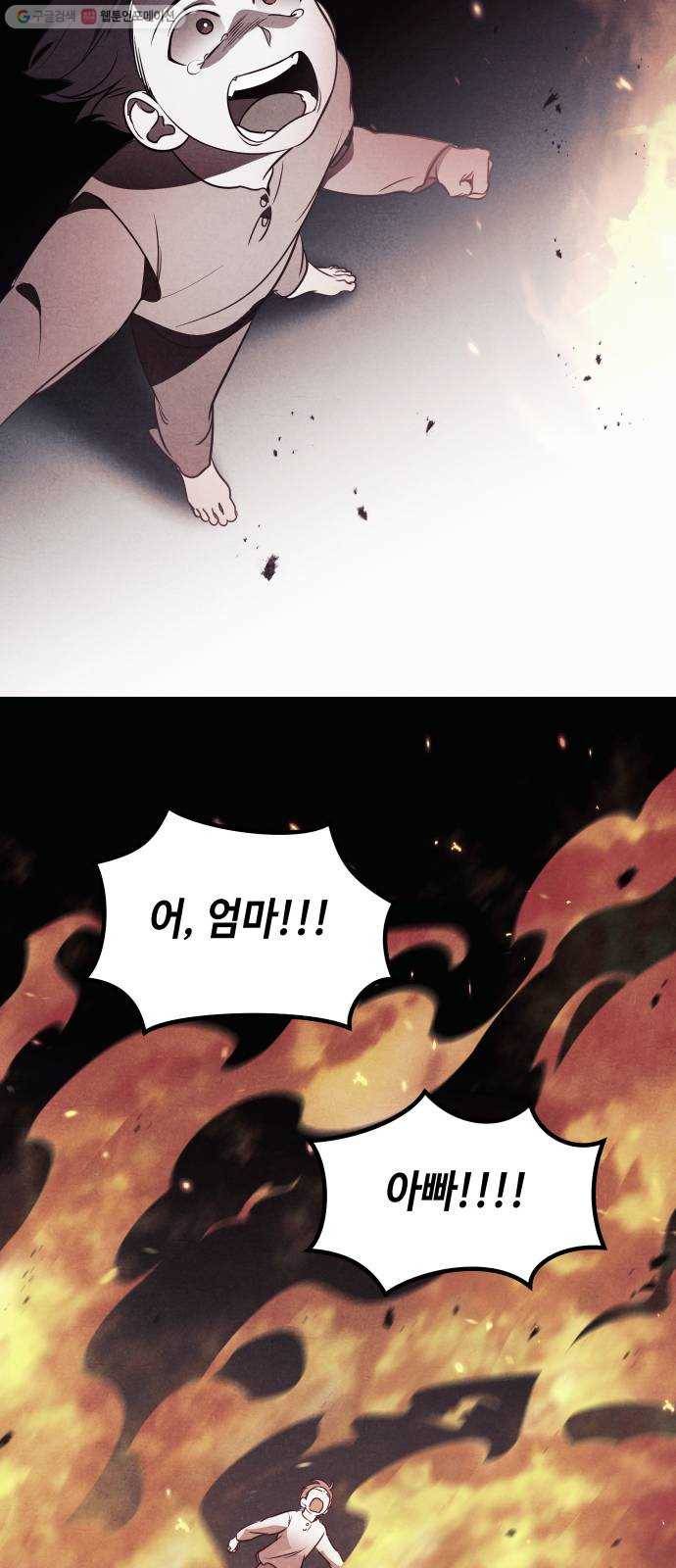 신이 담긴 아이 45화 일대일대전 ： 기억 (2) 35