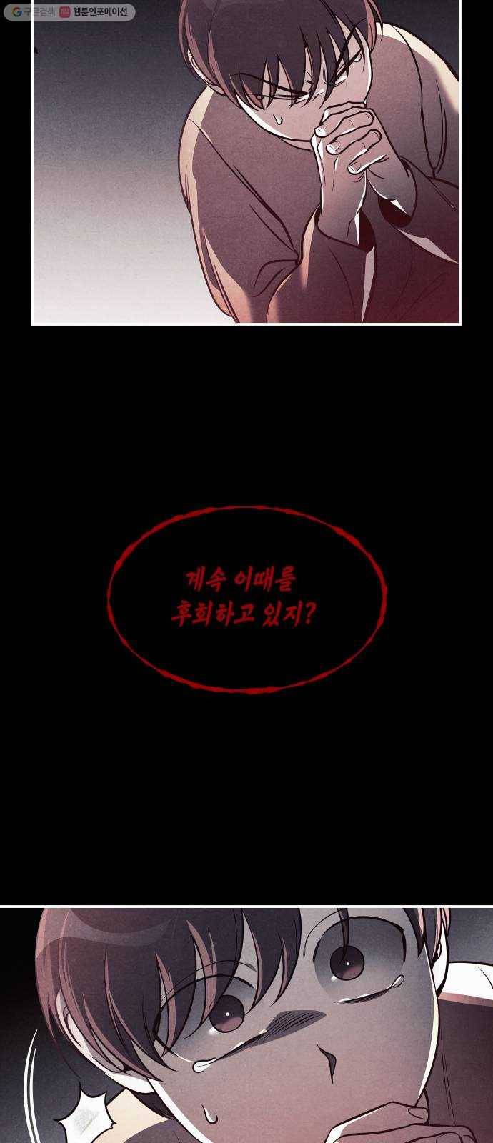 신이 담긴 아이 45화 일대일대전 ： 기억 (2) 37