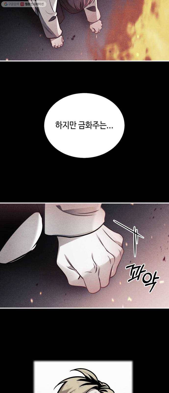 신이 담긴 아이 45화 일대일대전 ： 기억 (2) 42