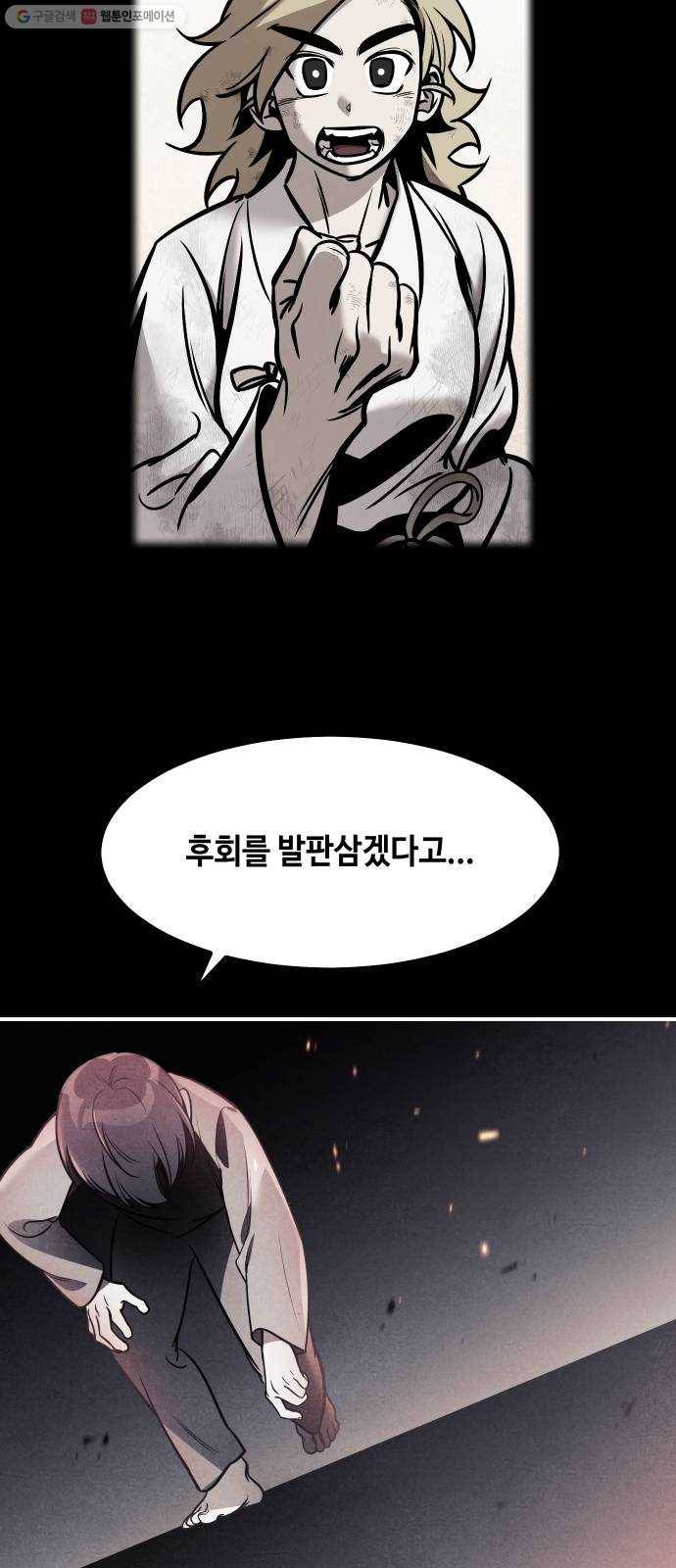 신이 담긴 아이 45화 일대일대전 ： 기억 (2) 43