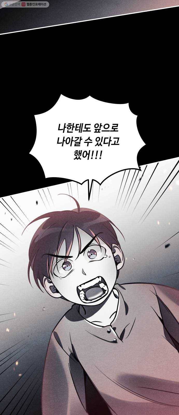 신이 담긴 아이 45화 일대일대전 ： 기억 (2) 44