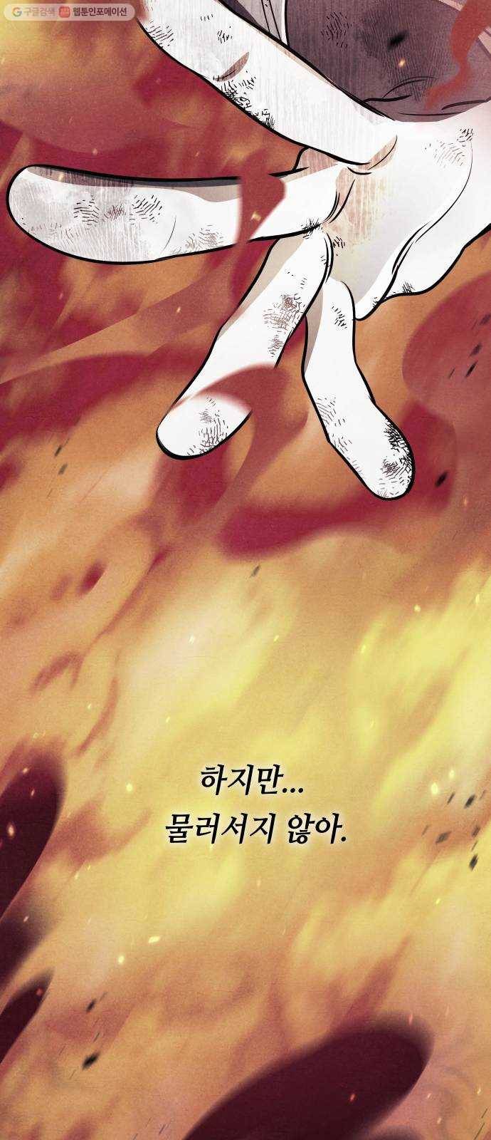 신이 담긴 아이 45화 일대일대전 ： 기억 (2) 48
