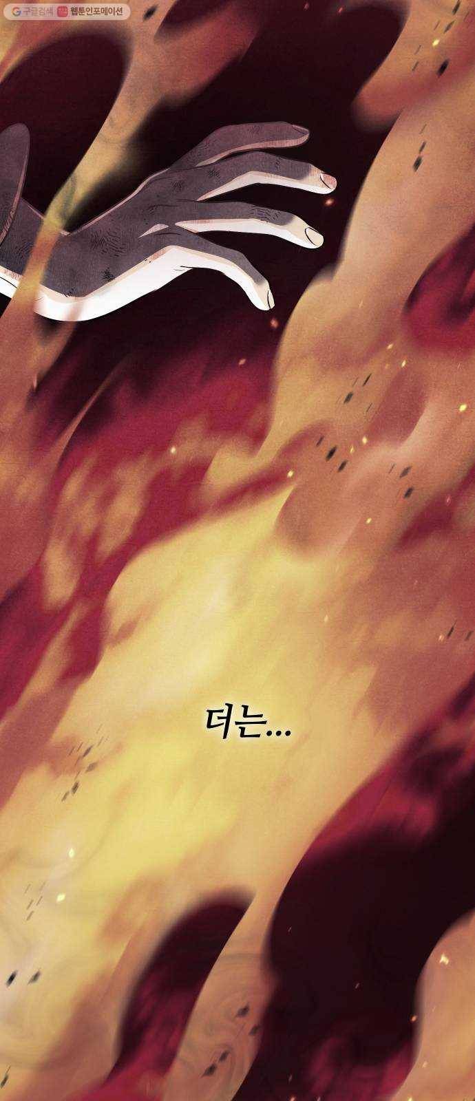 신이 담긴 아이 45화 일대일대전 ： 기억 (2) 49
